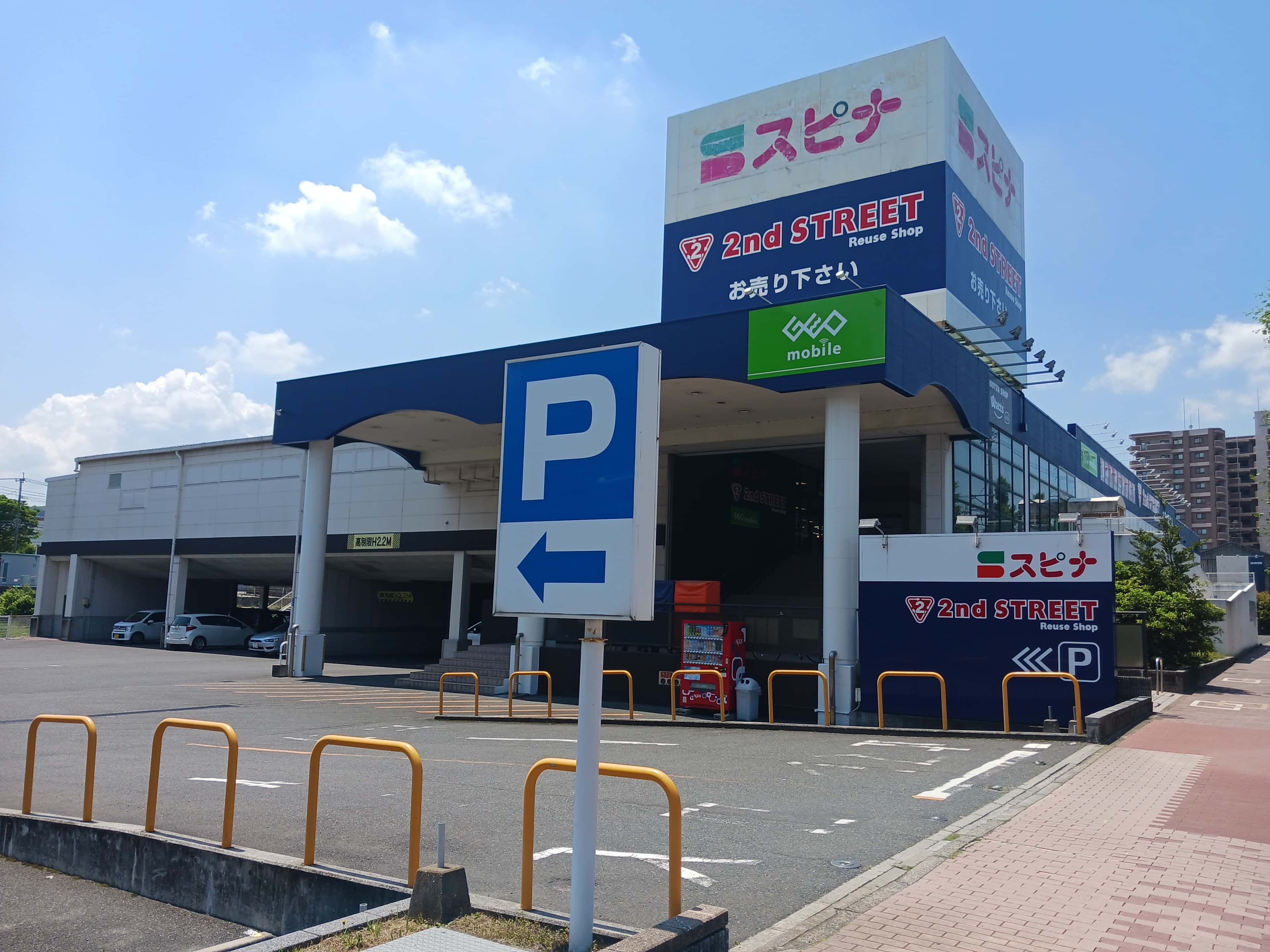 スピナ到津店
