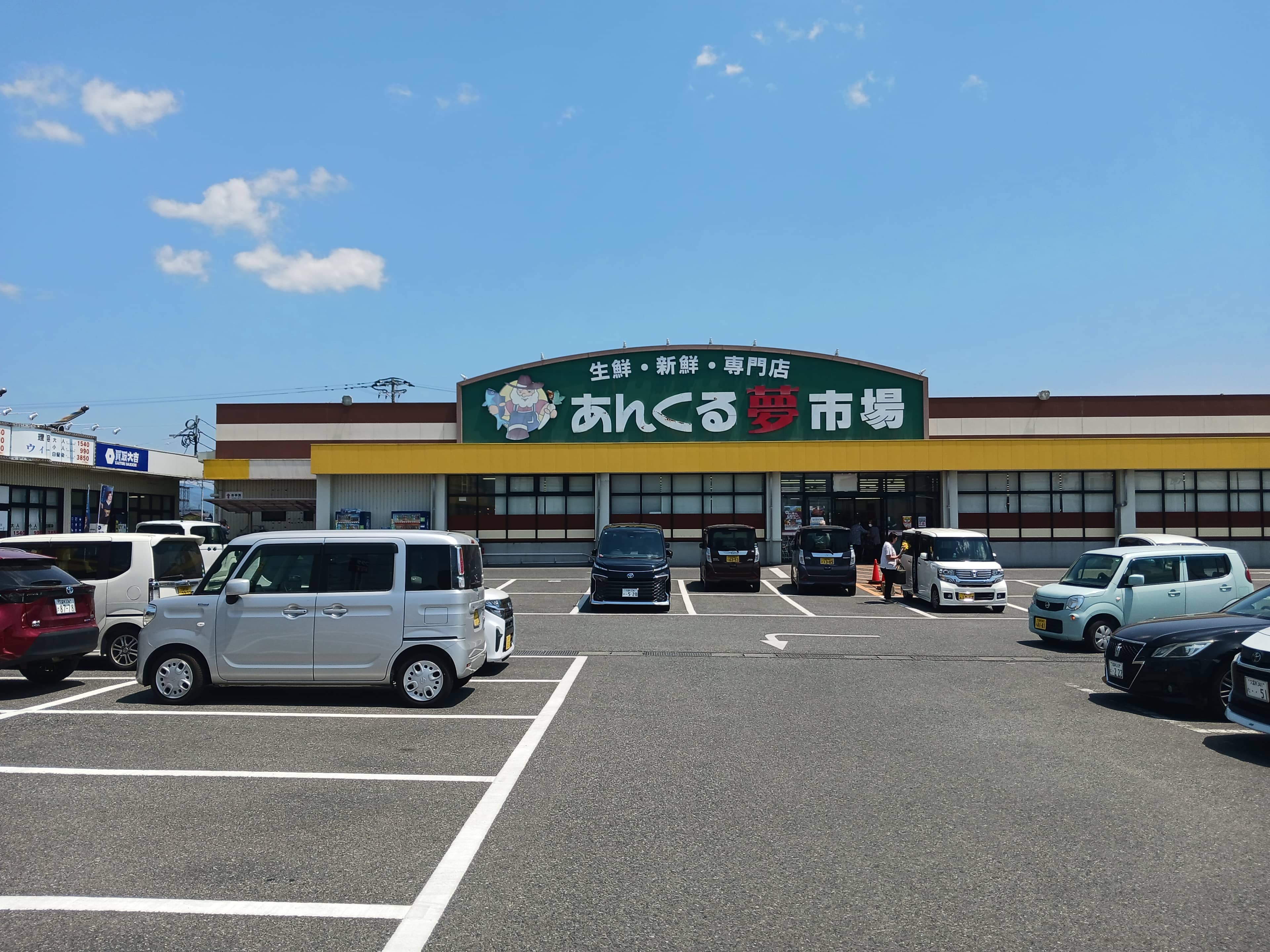あんくる夢市場 甘木店