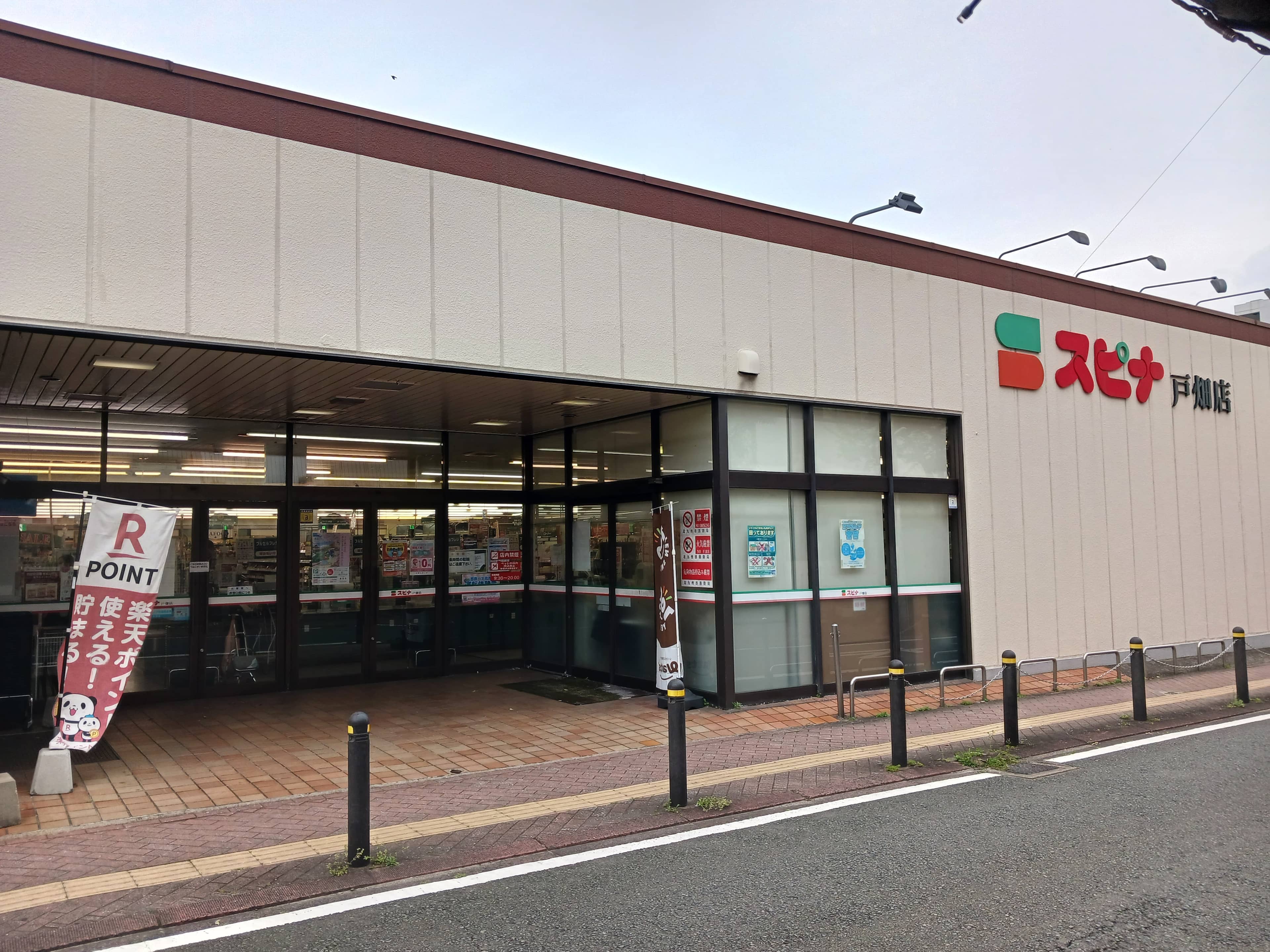 スピナ戸畑店