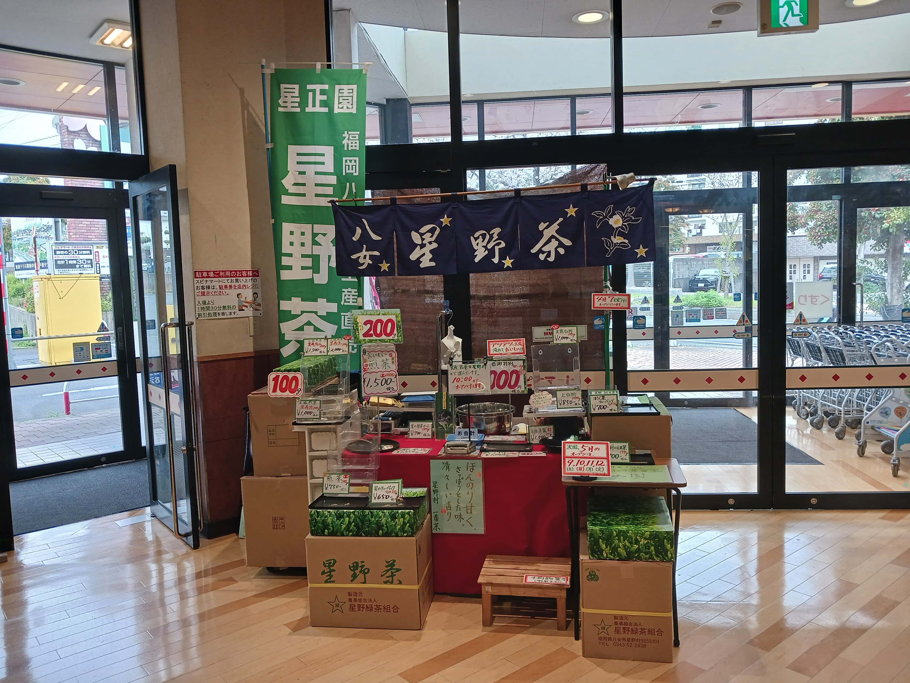 入り口横 販促プロモーションや物販に最適なスーパー店内催事イベントスペース