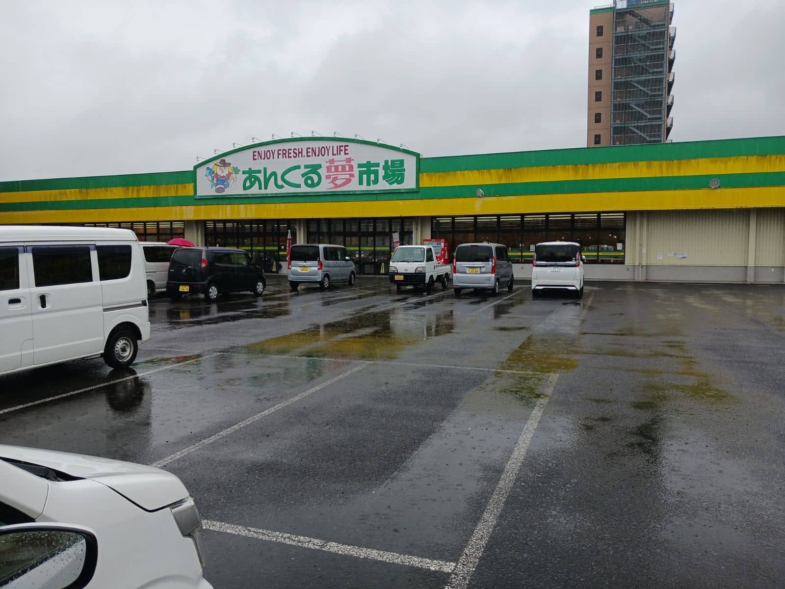 あんくる夢市場 鹿島店