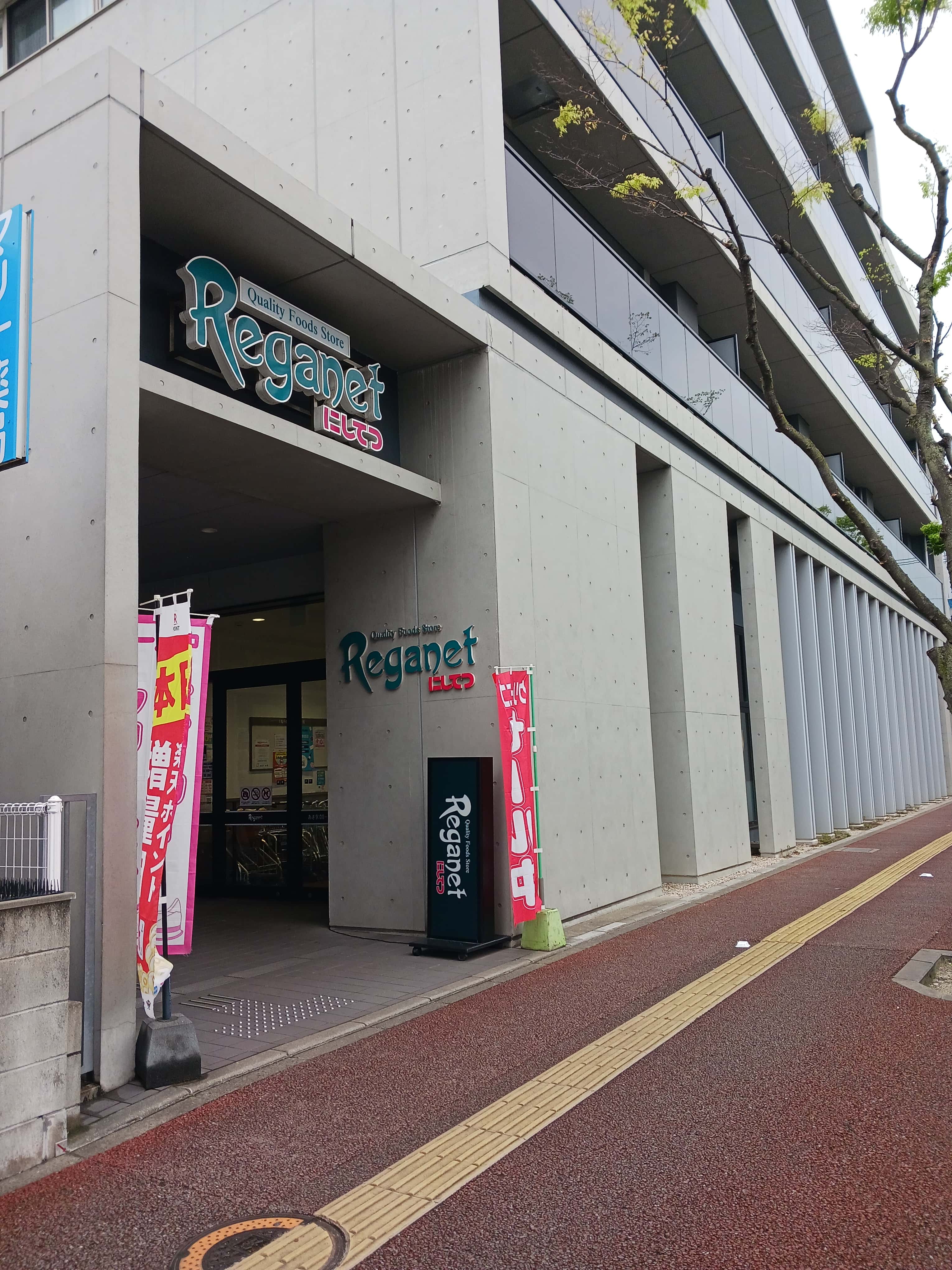 レガネット姪の浜