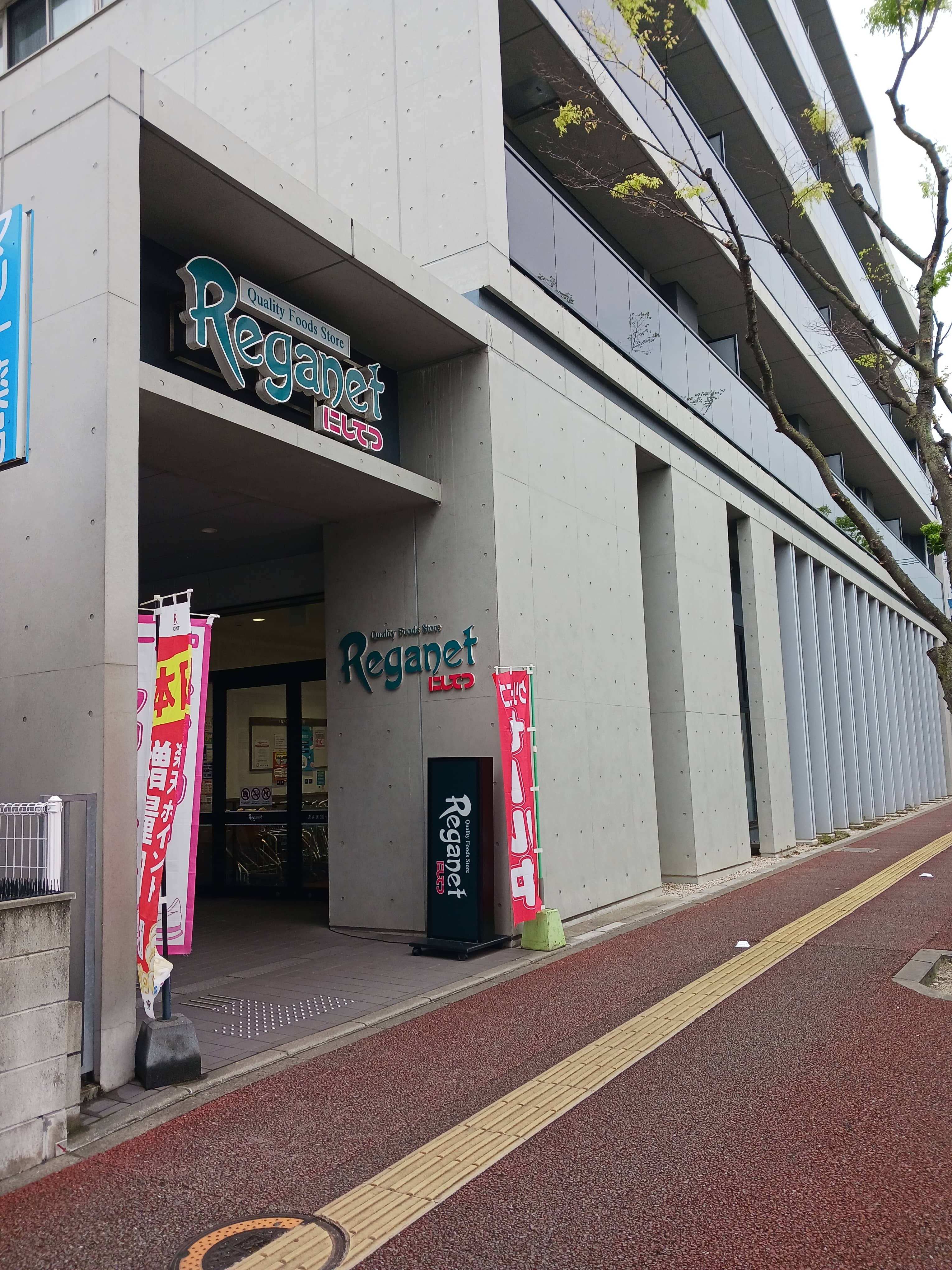 レガネット姪の浜