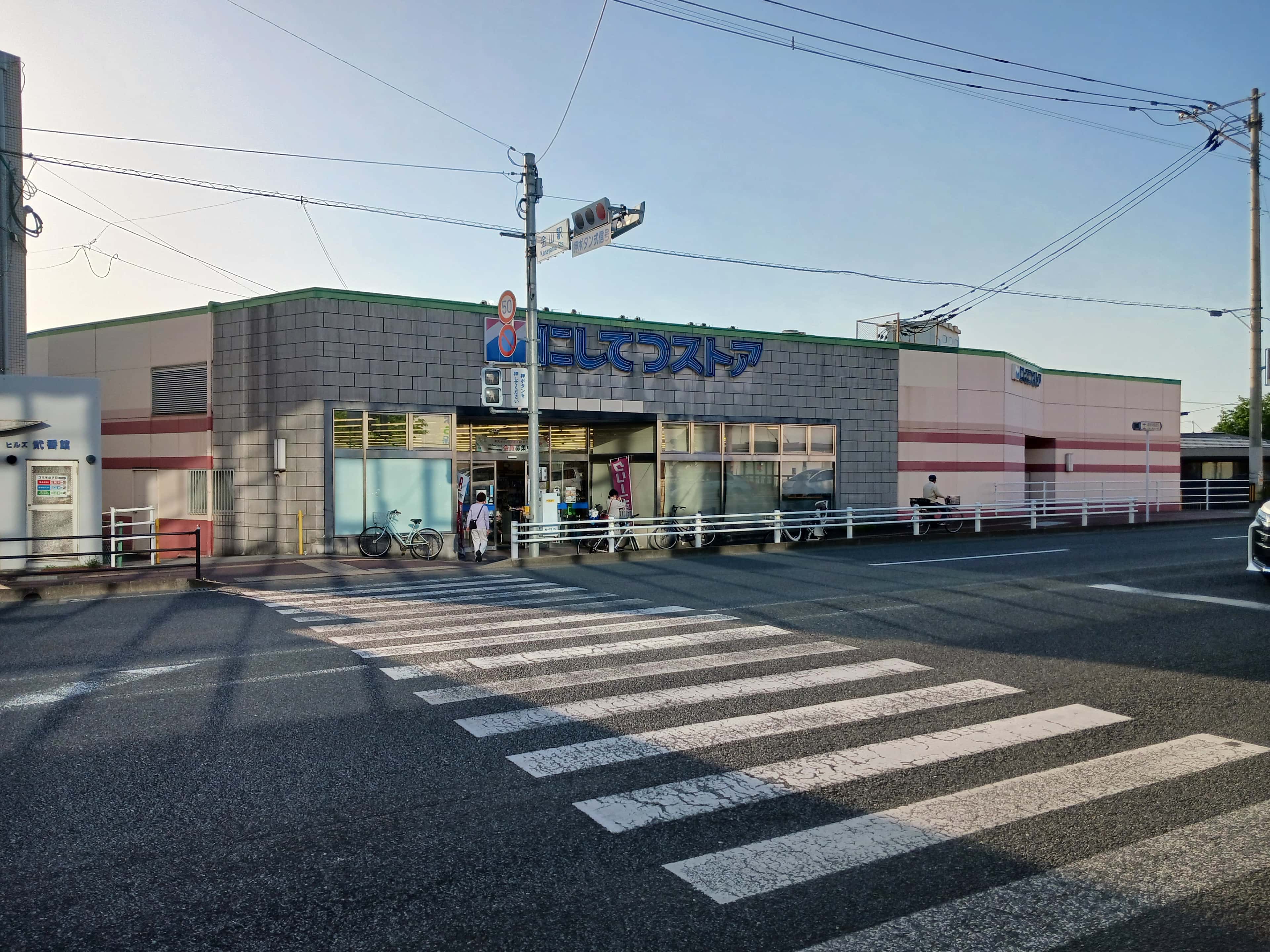 西鉄ストア七隈店