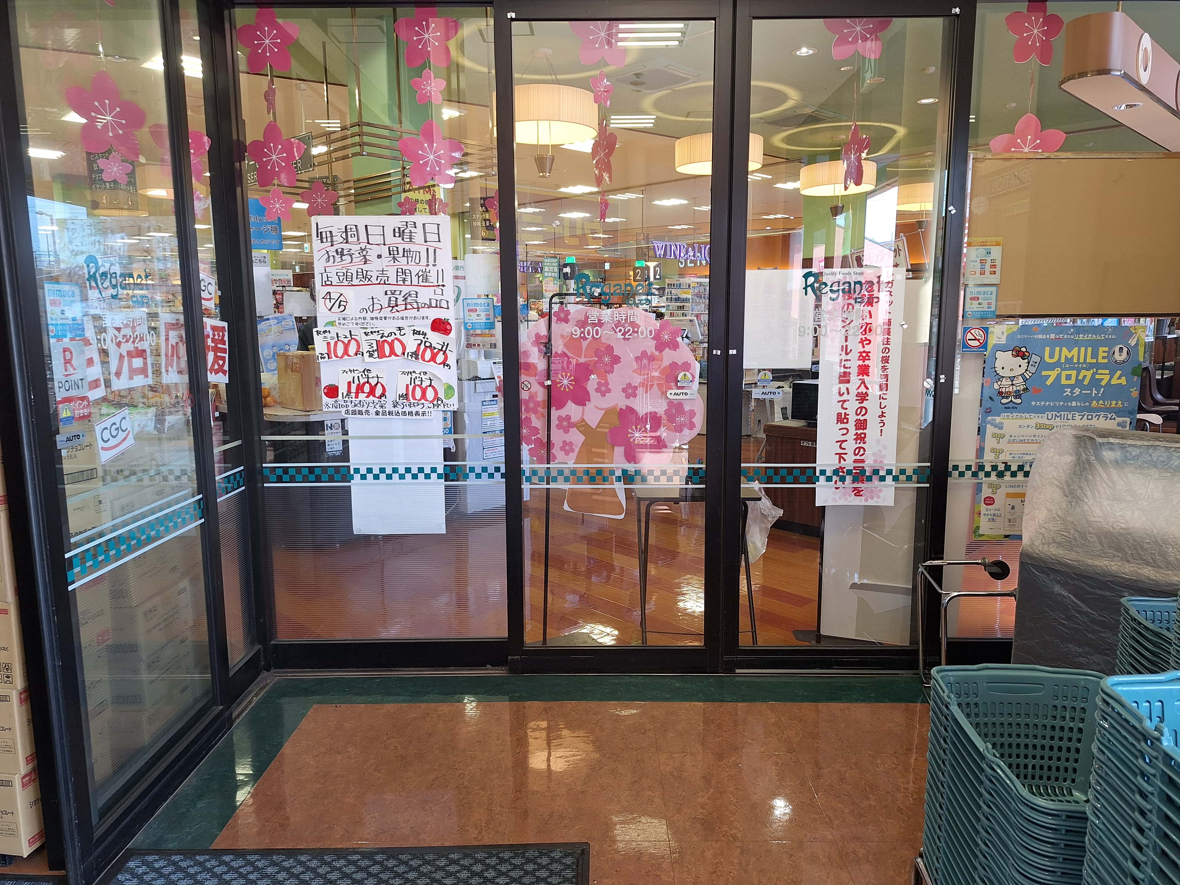 クリーニング側風除室 販促プロモーションや物販に最適なスーパー店内催事イベントスペース