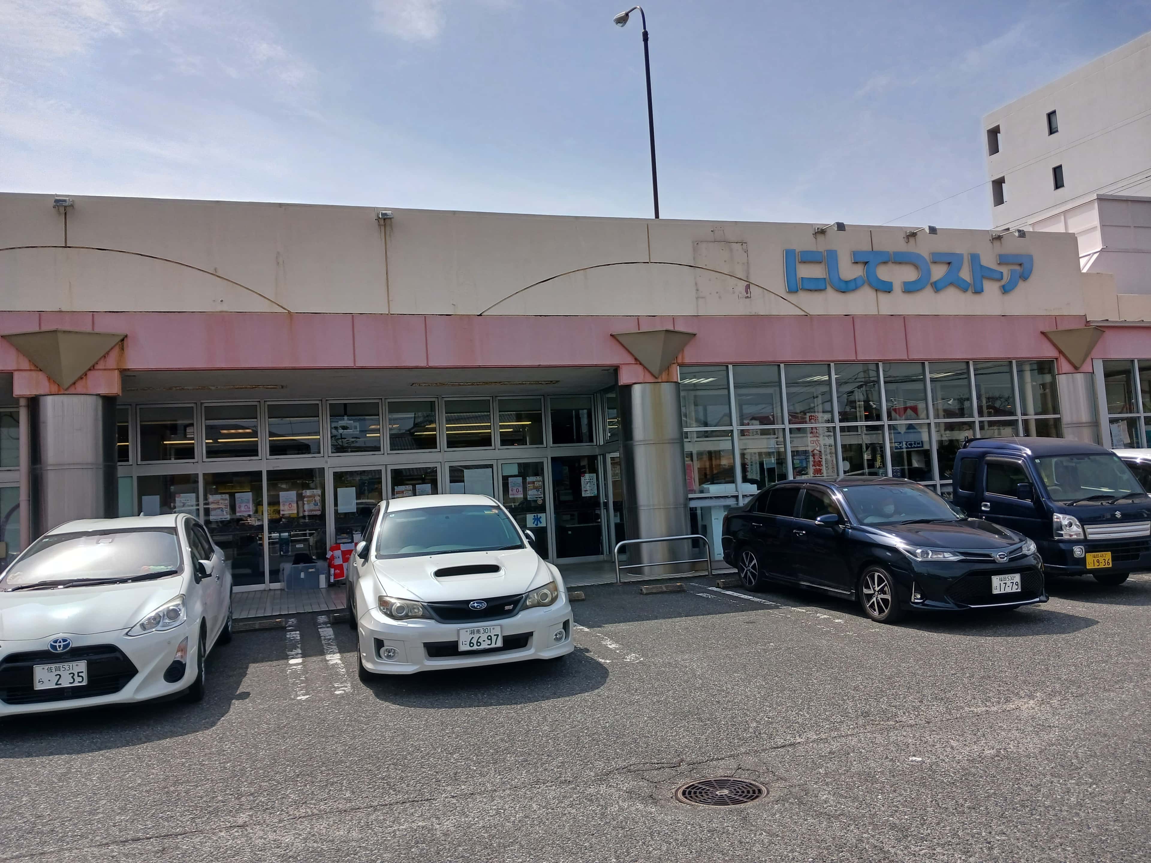西鉄ストア周船寺店