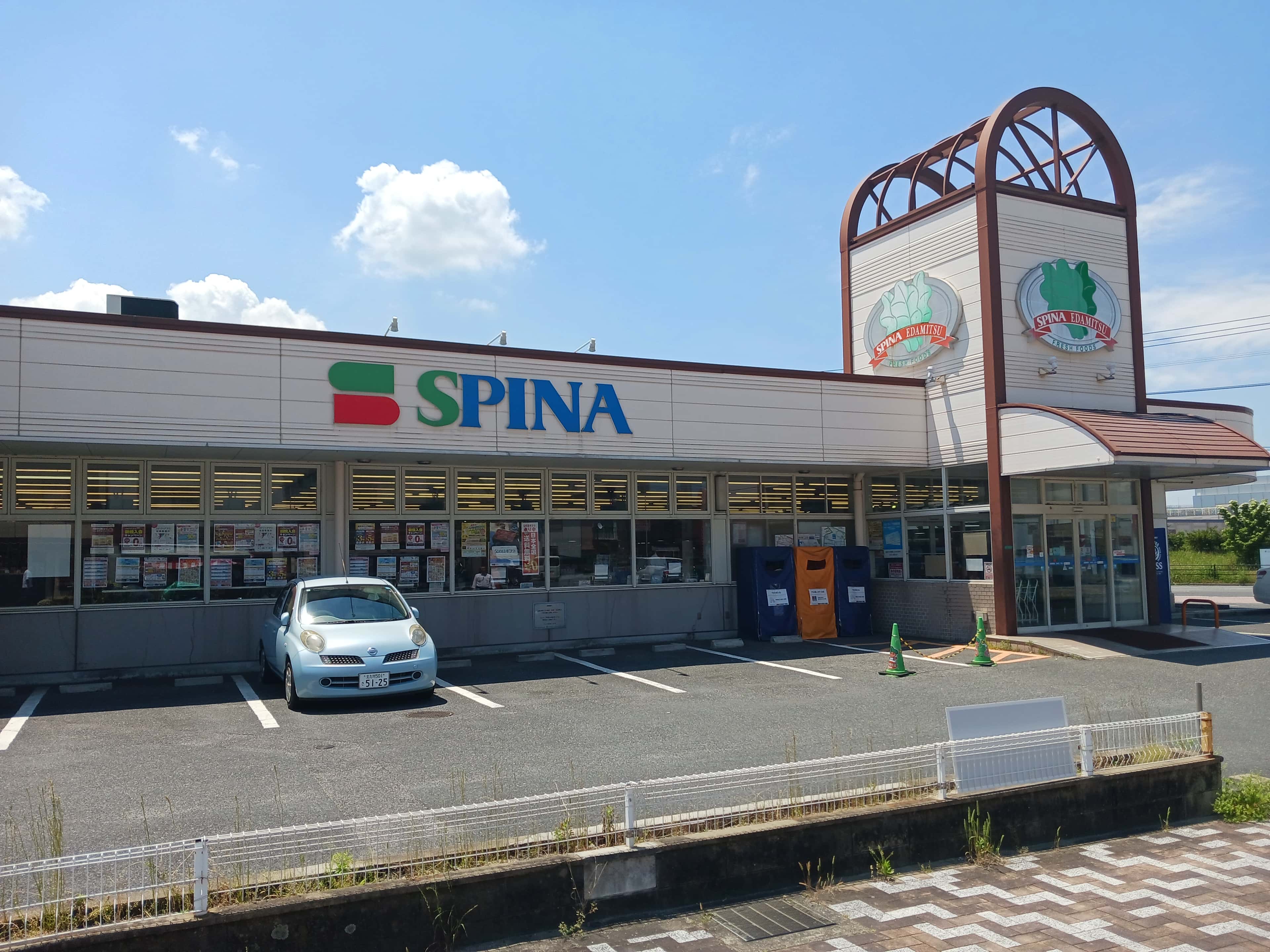 スピナ枝光店