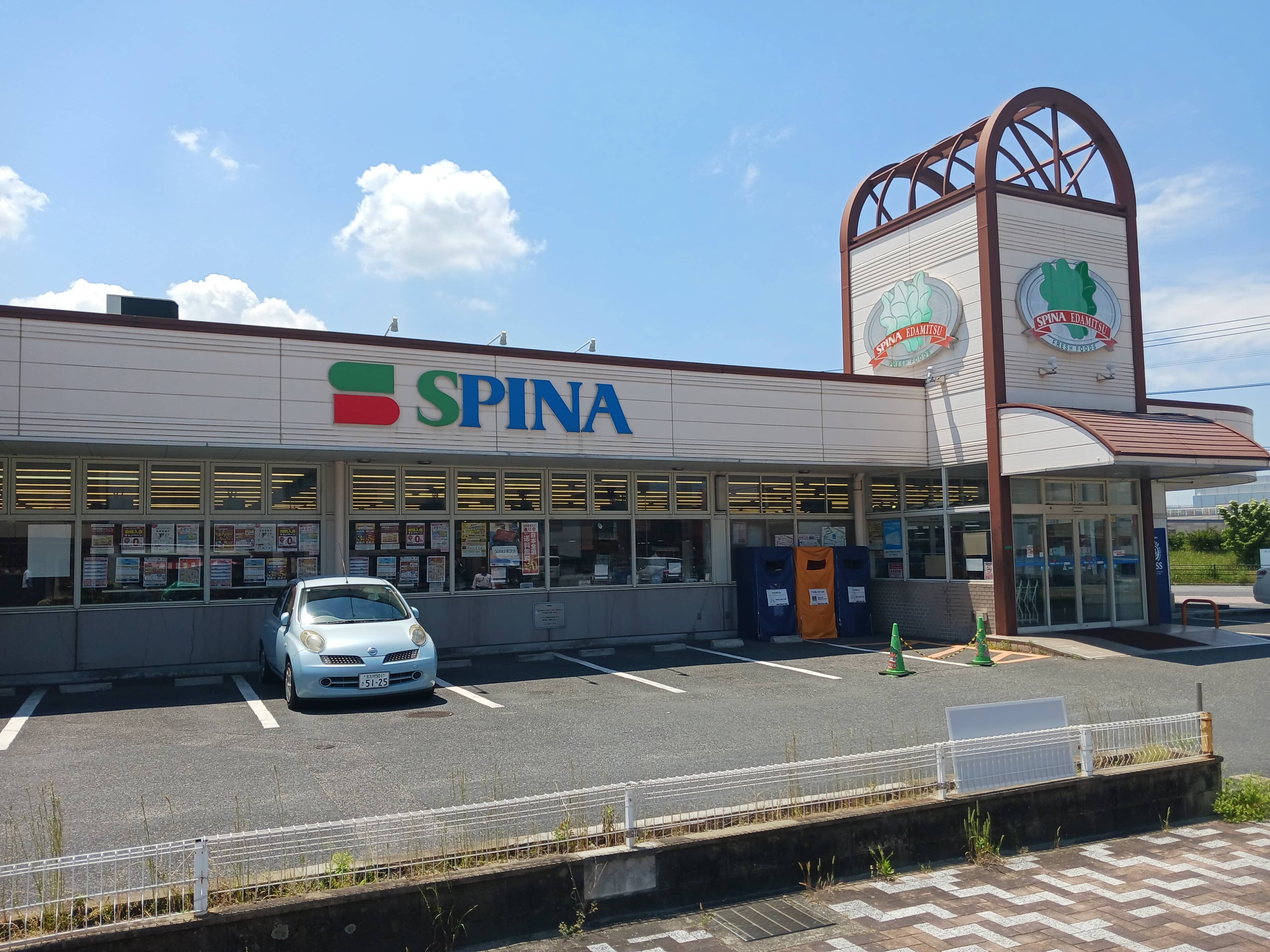 スピナ枝光店