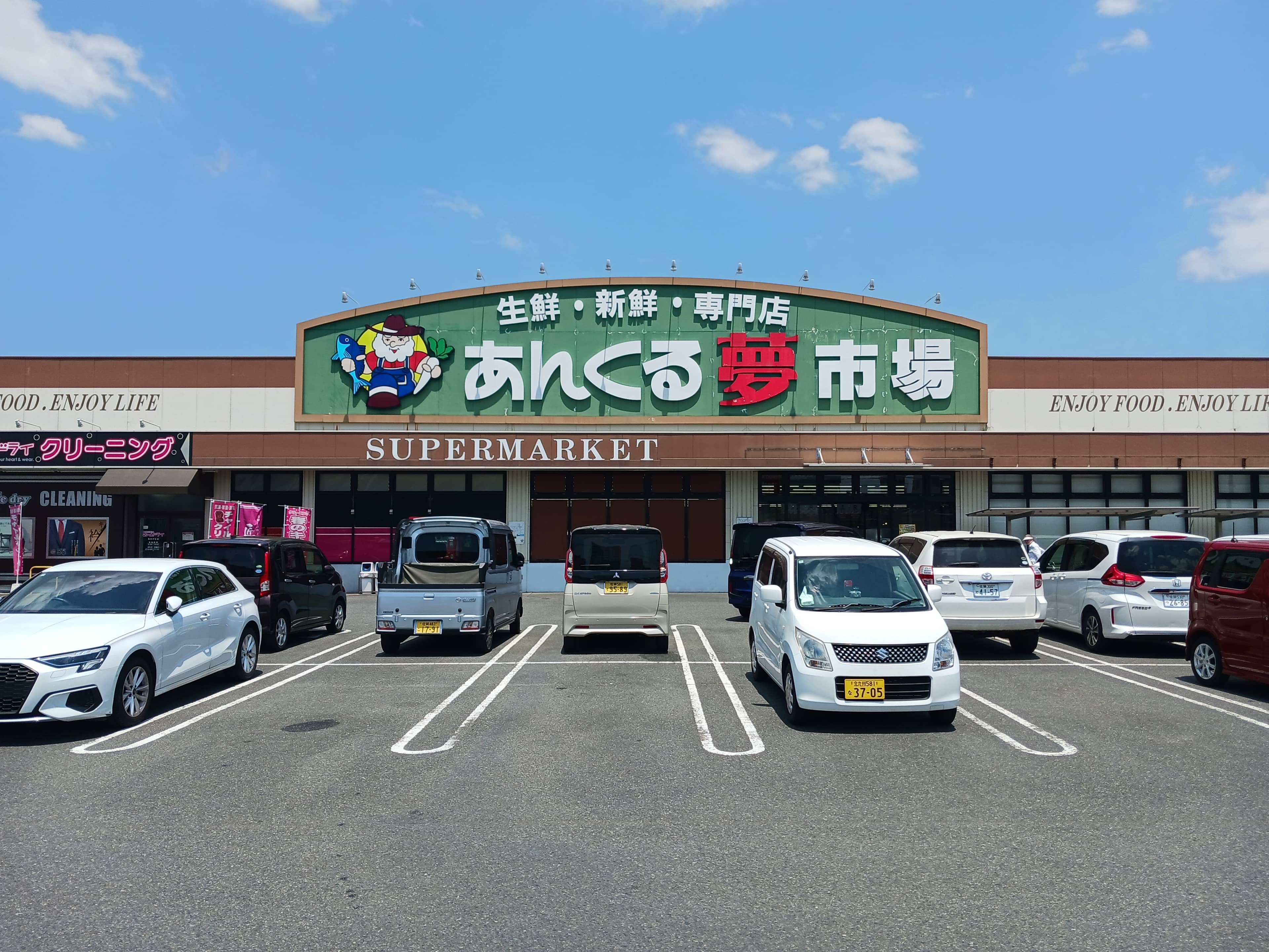 あんくる夢市場 弥生が丘店