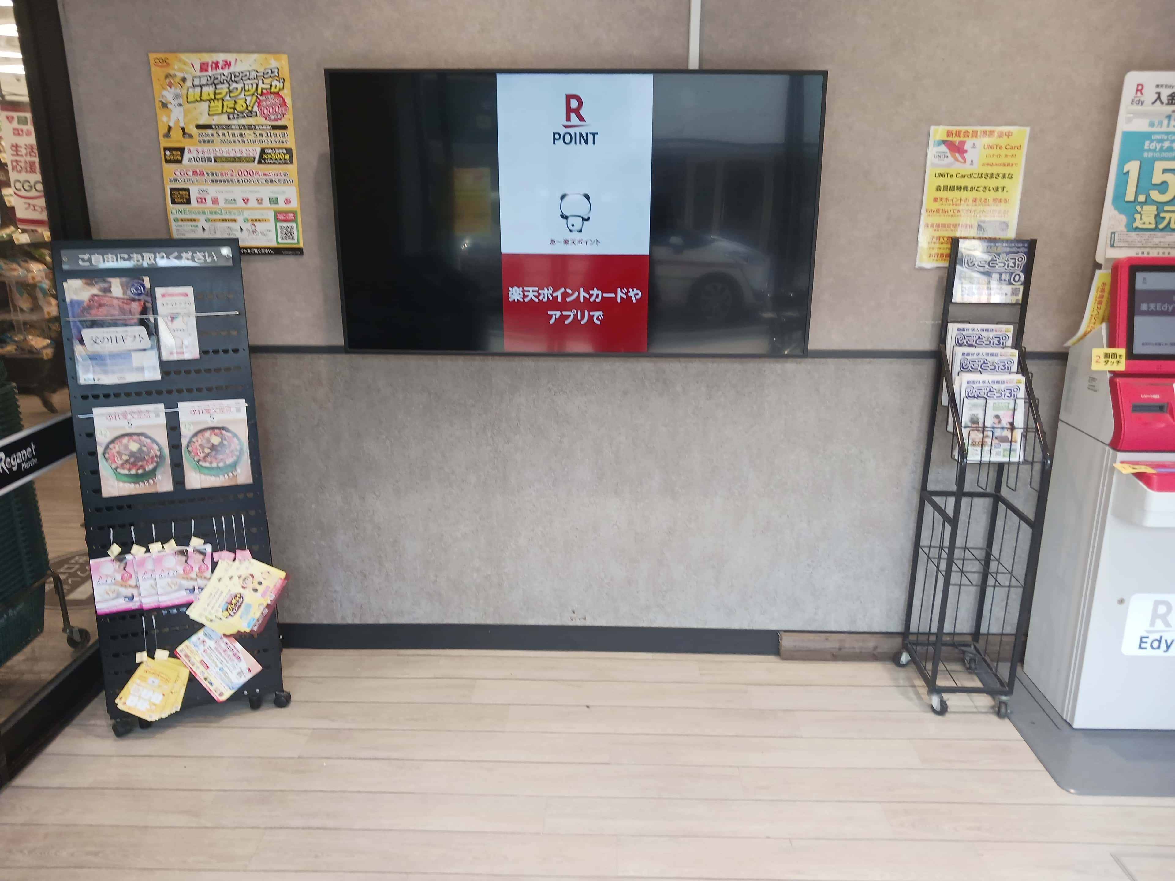 風除室 販促プロモーションや物販に最適なスーパー店内催事イベントスペース