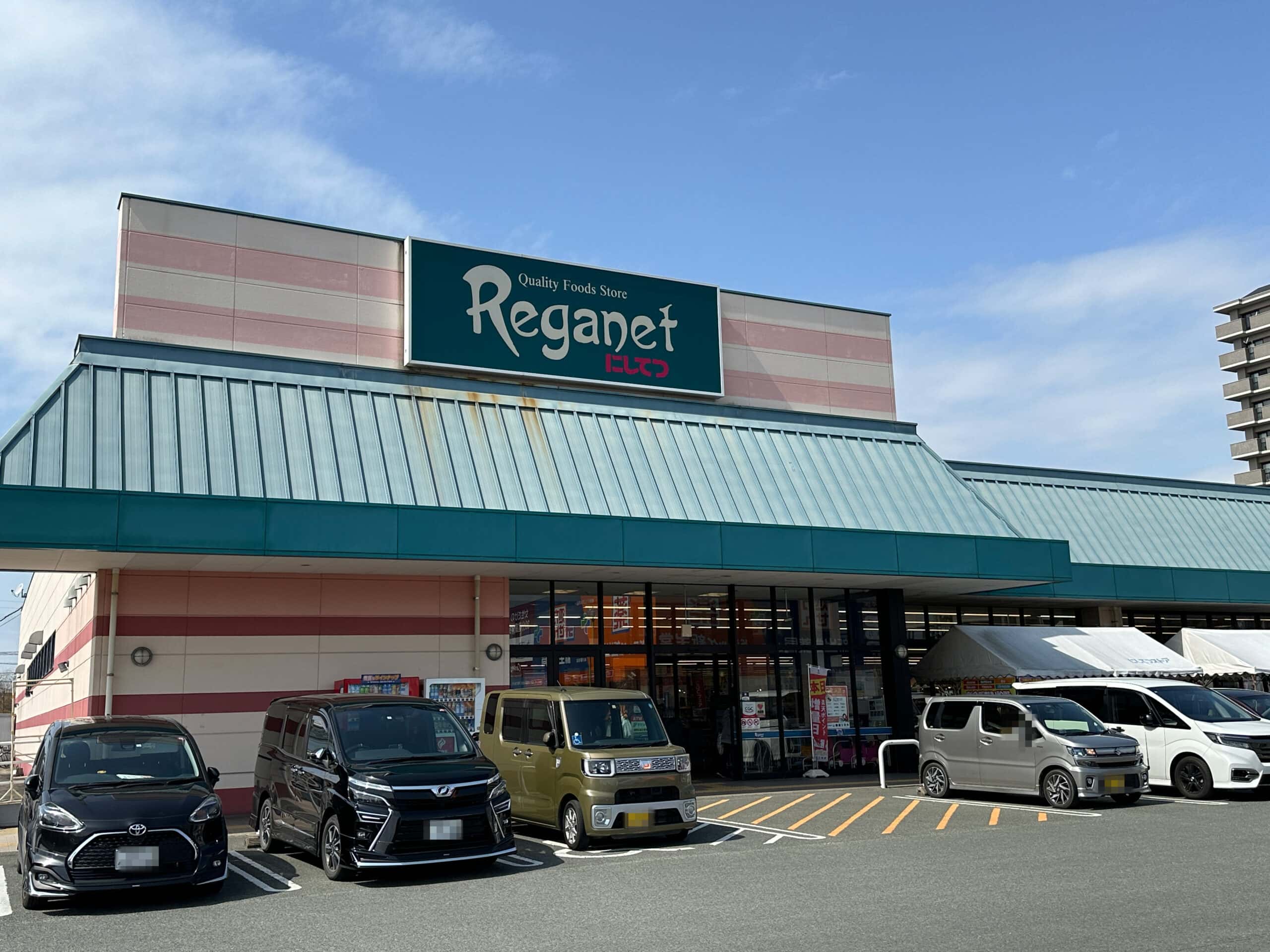 レガネット柳川