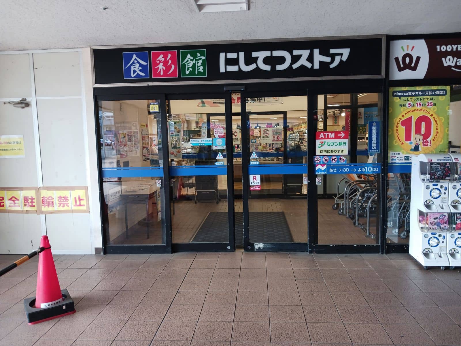 西鉄ストア花畑店